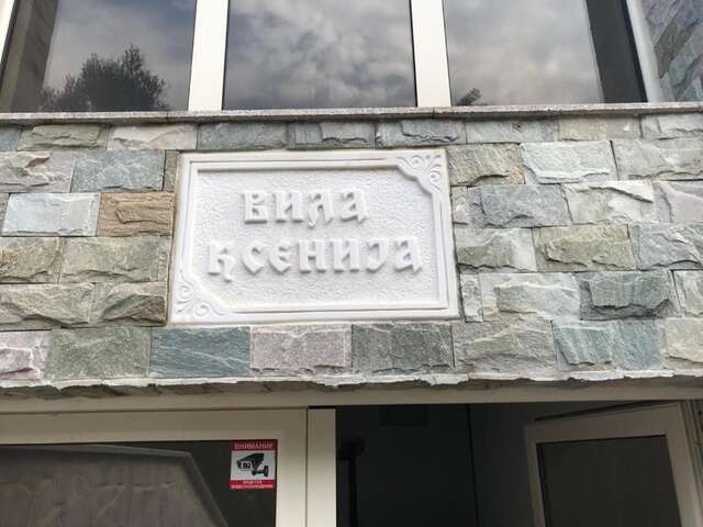 Апартаменты Vila Ksenija Каменари-36